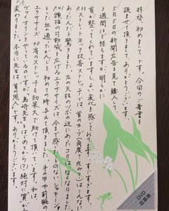 首の恩人 と呼ばれて。 首の恩人 と呼ばれて。