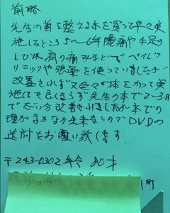 80歳代 激変続出中 80歳代 激変続出中