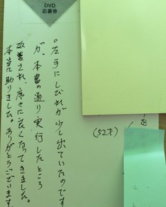 首押しプログラム で、手のシビレ改善 首押しプログラム で、手のシビレ改善
