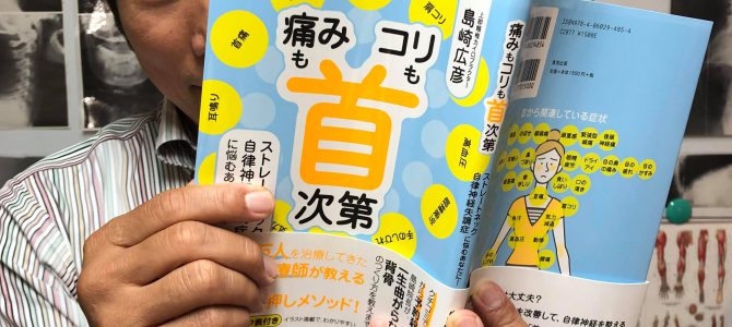 新著が届きました 新著が届きました